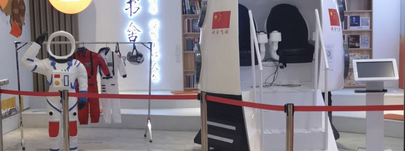 分类： <span>VR科技展设备</span>